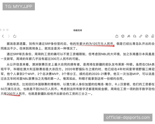 薪资专家预测休赛期顶薪合同数量将创历史新高，各队加大投入